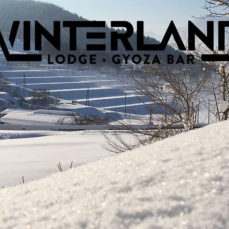 Winterland Lodge & Taproom โนซาวะออนเซ็น ภายนอก รูปภาพ